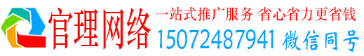 宽甸官理百度网络推广
